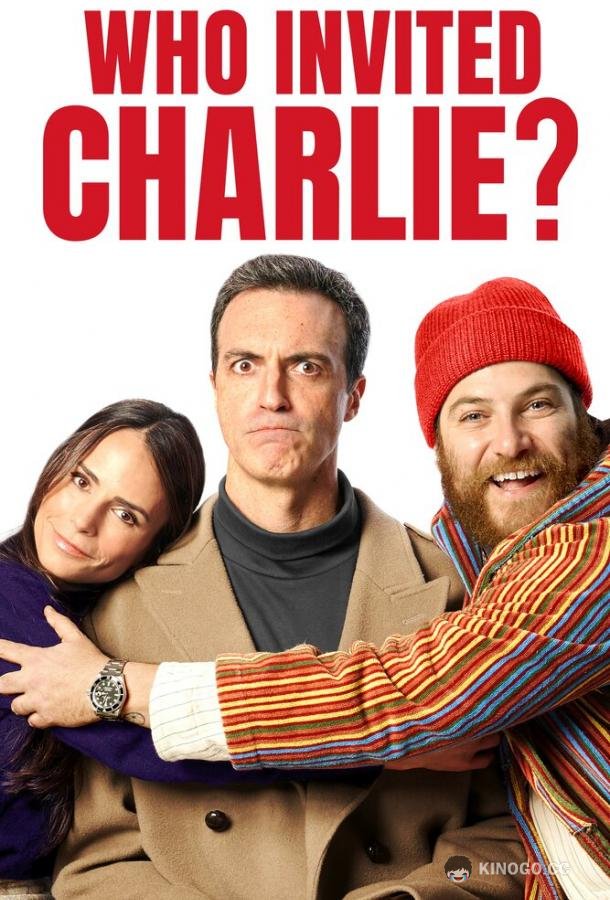 Кто позвал Чарли? Who Invited Charlie? (2022)