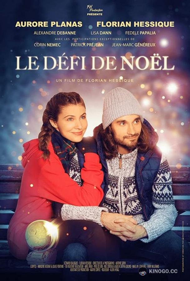 Испытание в Рождество Le défi de Noël (2022)
