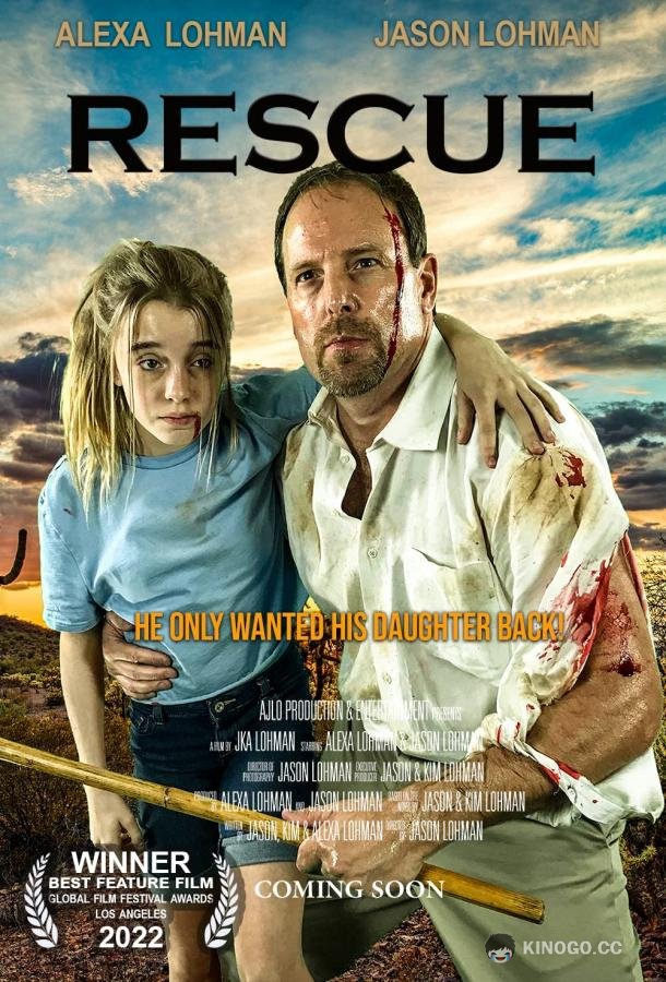 Спасение Rescue (2022)