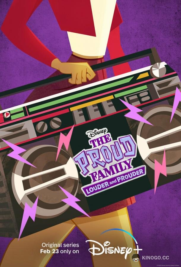 Семейка Праудов: Гордые и громкие The Proud Family: Louder and Prouder (2022)