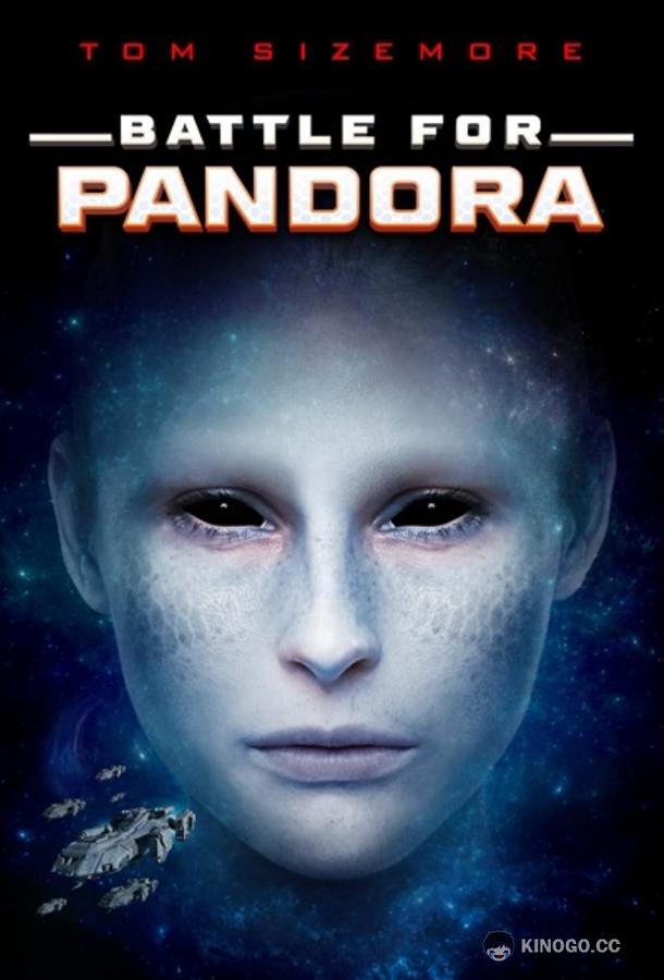 Битва за Пандору Battle for Pandora (2022)