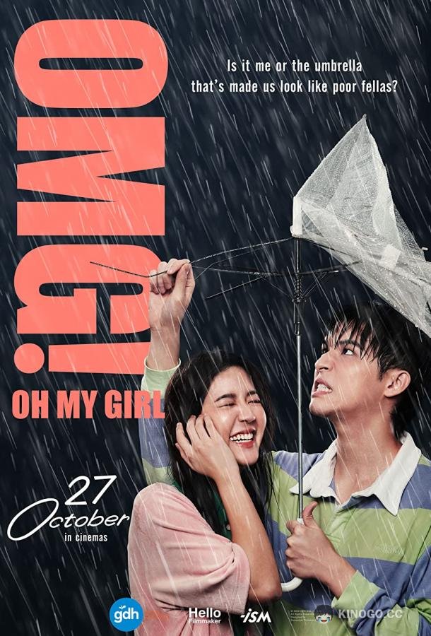 Боже мой! Девочка моя OMG! Oh My Girl (2021)