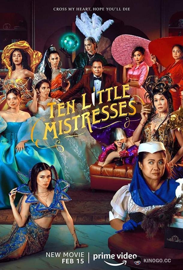Десять любовниц Ten Little Mistresses (2023)