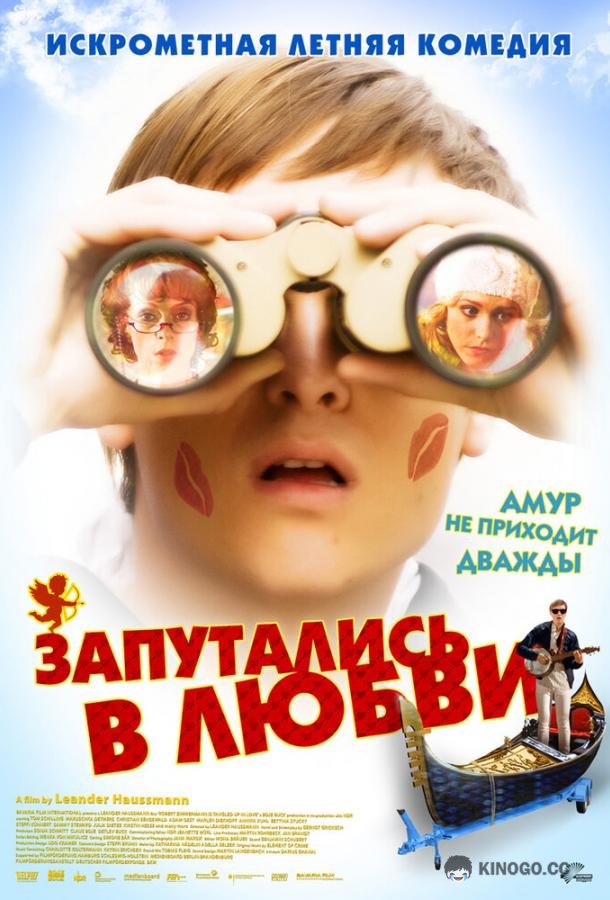Запутались в любви Robert Zimmermann wundert sich über die Liebe (2008)