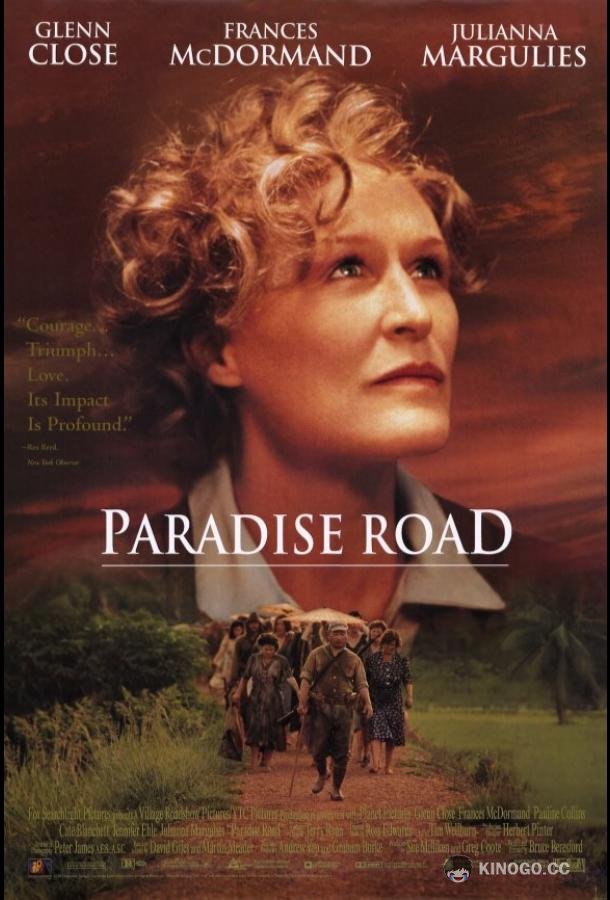 Дорога в рай Paradise Road (1997)