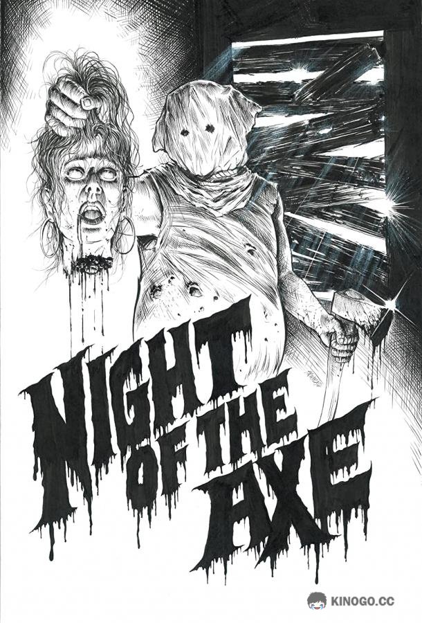 Ночь топора Night of the Axe (2022)
