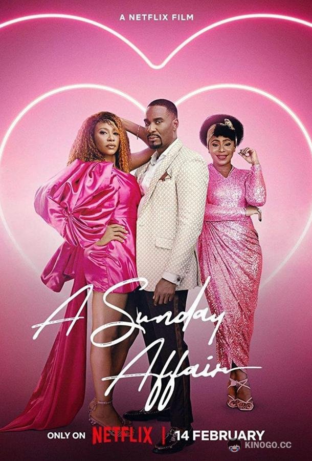 Интрижка Сандея A Sunday Affair (2023)