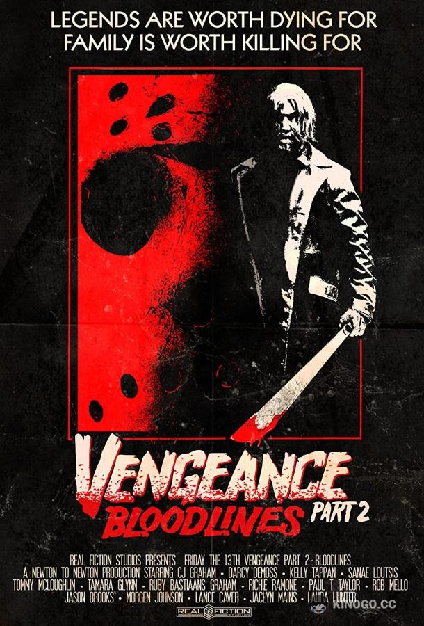 Пятница 13-е - Месть 2: Узы крови Friday the 13th Vengeance 2: Bloodlines (2022)