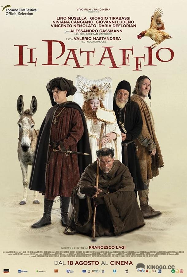 Эпитафия Il pataffio (2022)