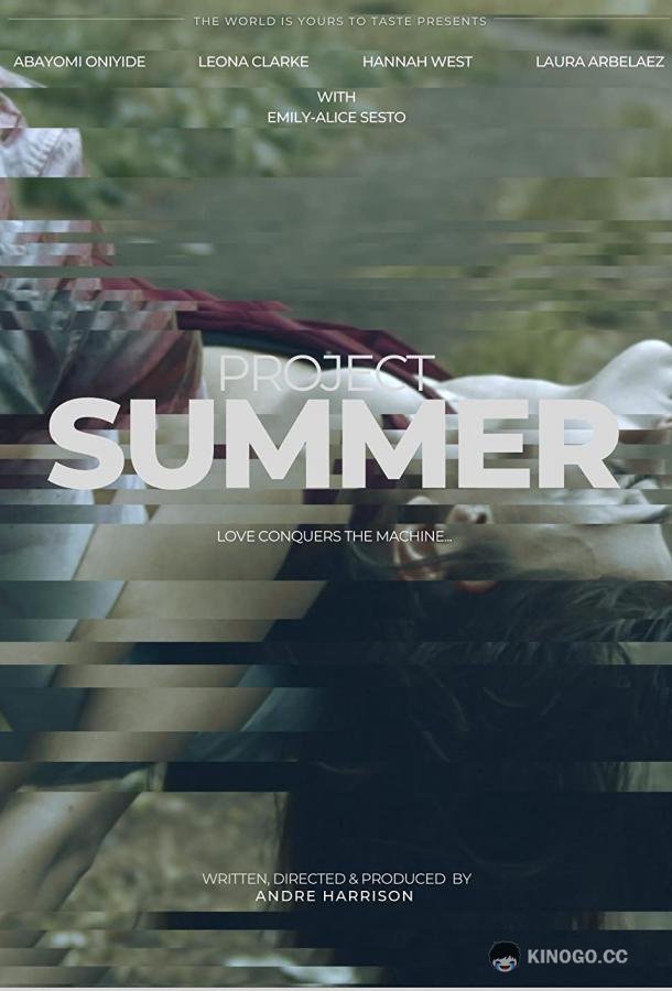 Проект &quot;Саммер&quot; Project Summer (2022)