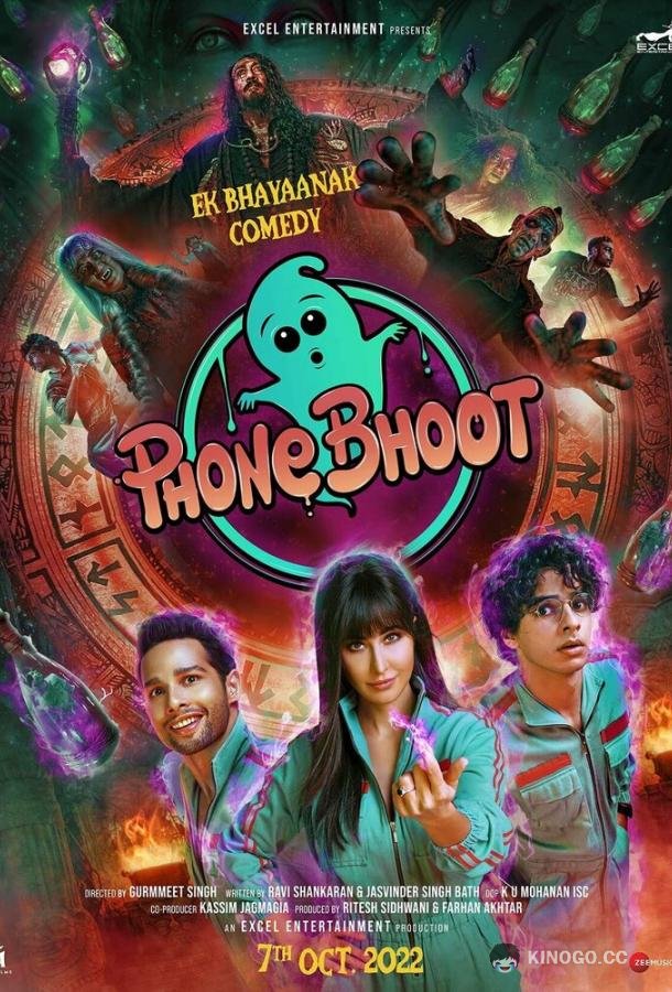 Телефонная будка Phone Bhoot (2022)