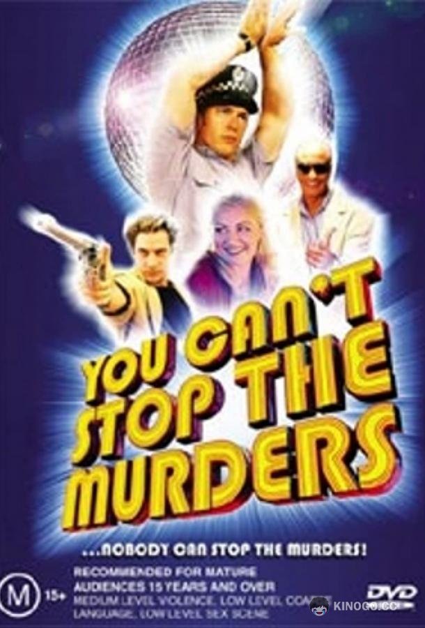 Ты не сможешь остановить убийцу You Can't Stop the Murders (2003)