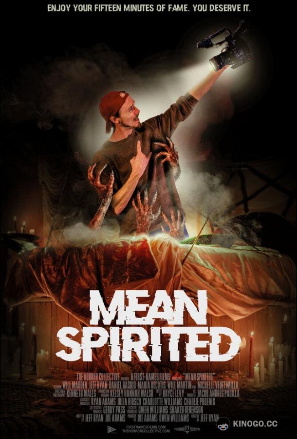 Паранормальные явления. Отель призраков Mean Spirited (2022)