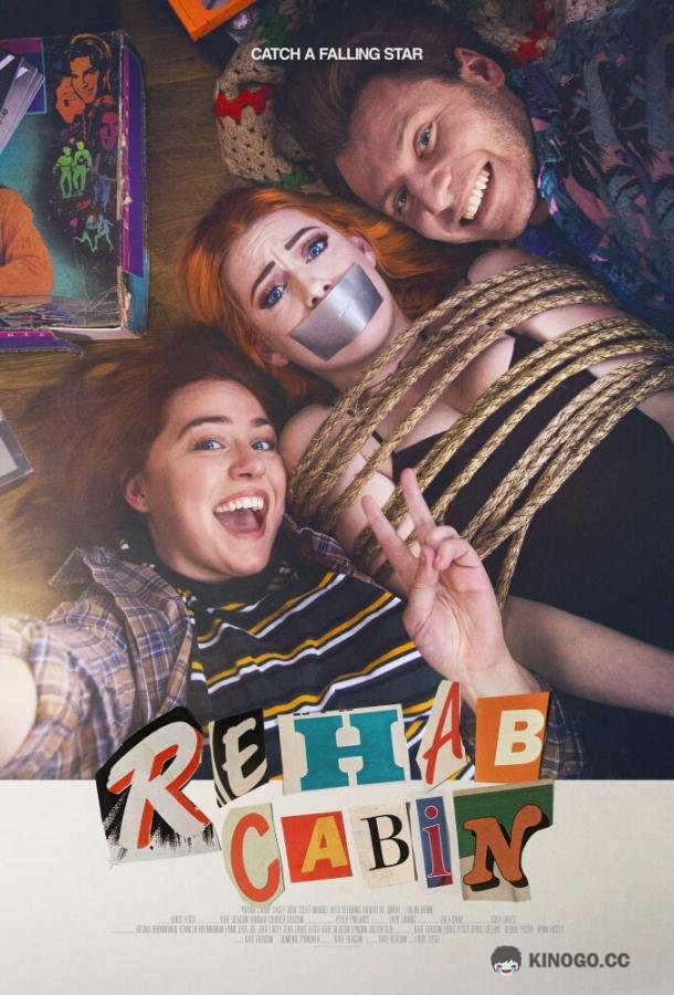 Реабилитационный домик Rehab Cabin (2015)