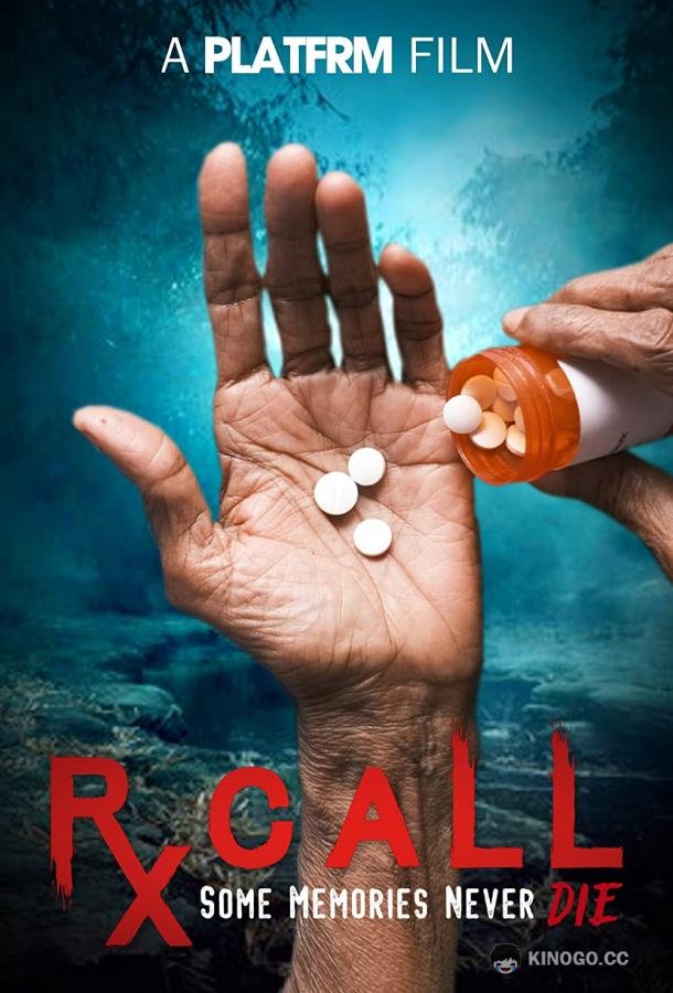 Память Rxcall (2022)