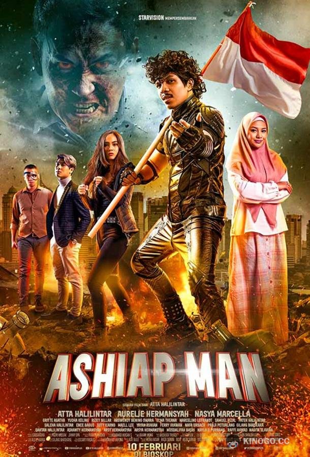 Готовмэн Ashiap Man (2022)
