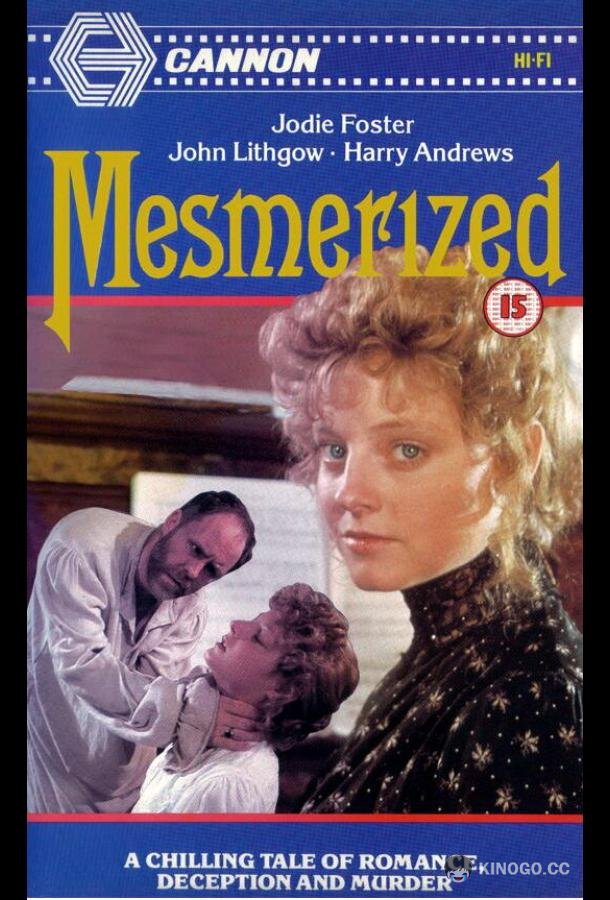 Заколдованная Mesmerized (1985)