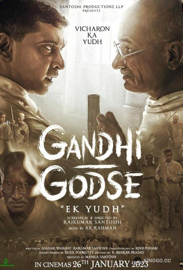 Ганди Годсе - Война Gandhi Godse Ek Yudh (2023)