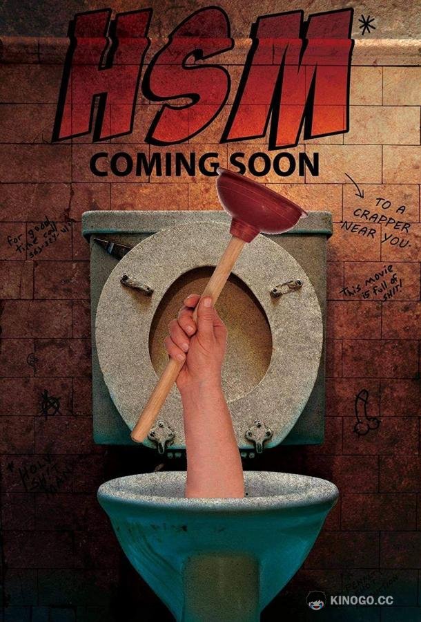 Вот дерьмо! Holy Shit Man! (2021)