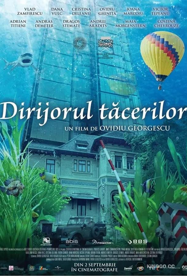 Дирижёр тишины Dirijorul tacerilor (2022)