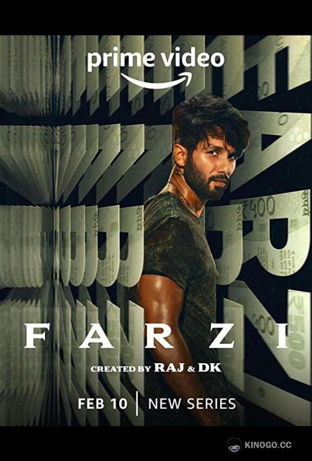 Подделки Farzi (2023)