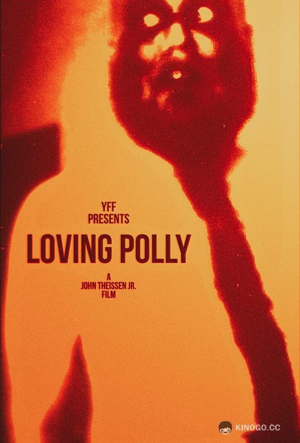 Любить Полли Loving Polly (2021)