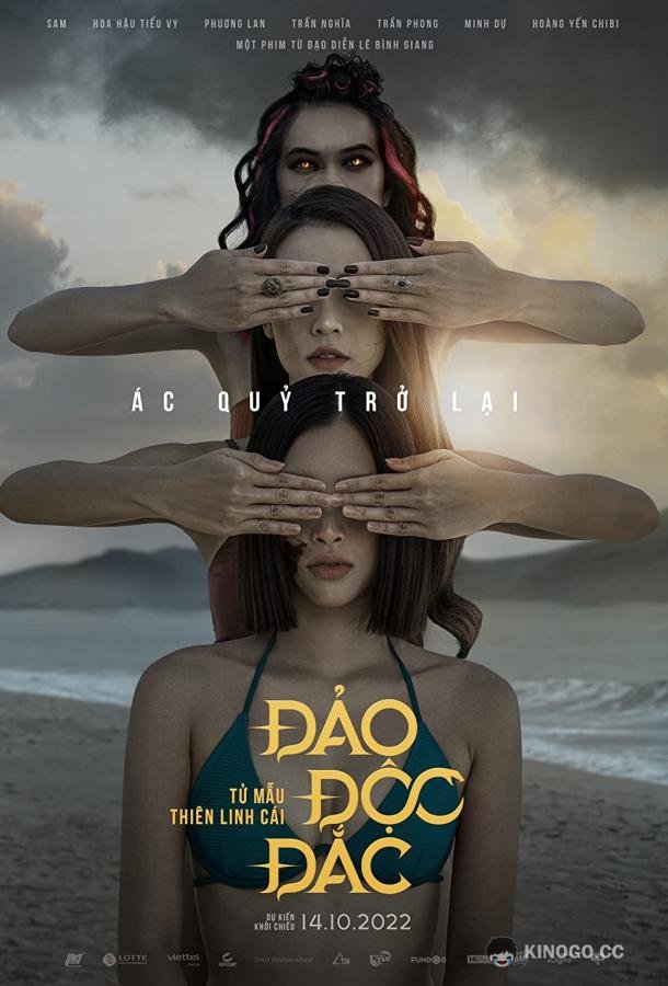 Остров джекпота: Возвращение Кумантонг Cast & crew IMDbPro  Jackpot Island: Kumanthong Returns (2022)