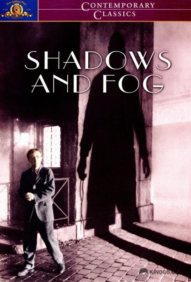 Тени и туман Shadows and Fog (1991)