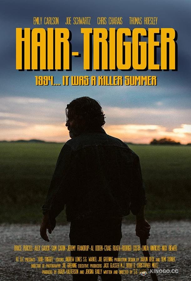 Спусковой крючок Hair-Trigger (2022)