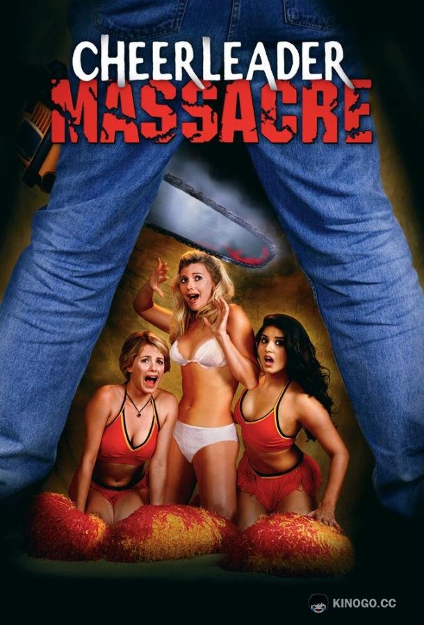 Резня болельщиц Cheerleader Massacre (2003)