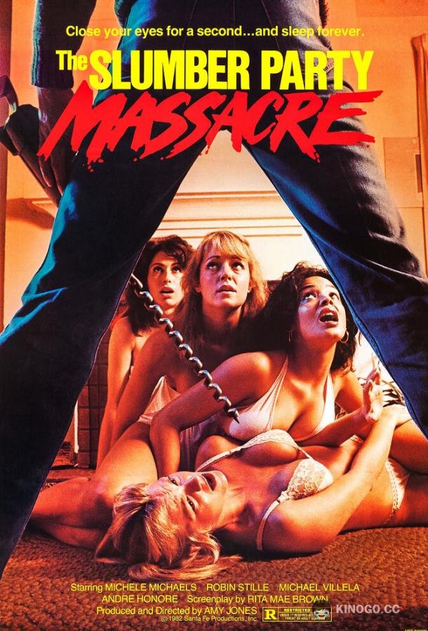 Кровавая вечеринка The Slumber Party Massacre (1982)