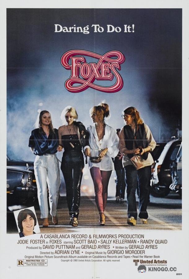 Лисы Foxes (1980)