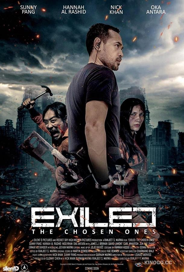 Изгои: Избранные Exiled: The Chosen Ones (2022)