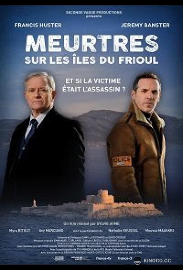 Убийства на Фриульских островах Meurtres sur les îles du frioul (2021)