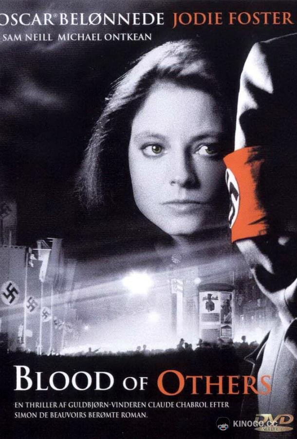 Чужой кровью The Blood of Others (1984)
