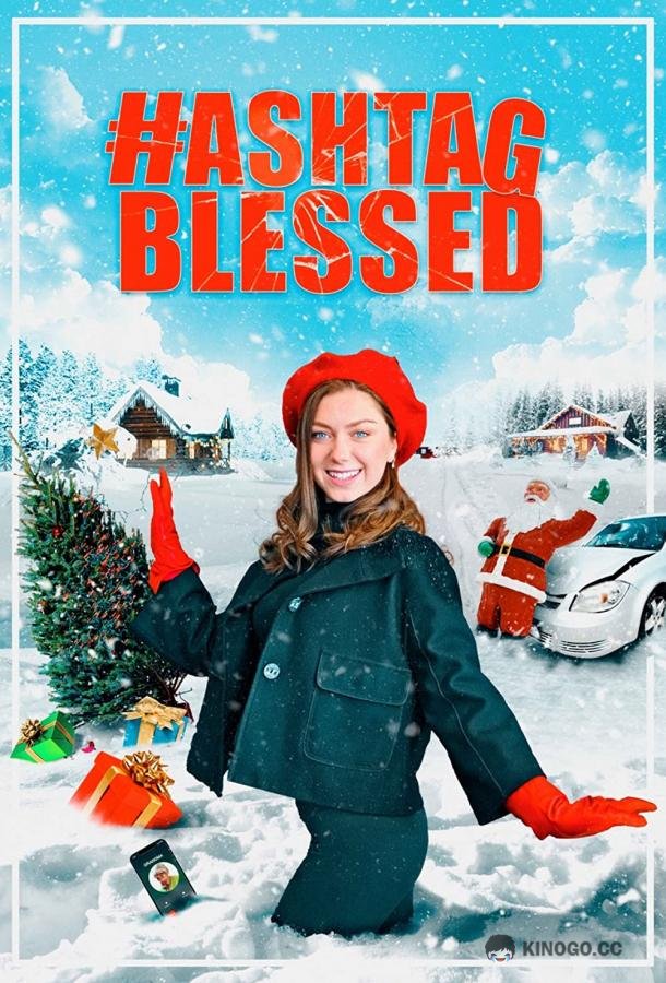 Хэштег &quot;Повезло&quot; Hashtag Blessed: The Movie (2022)