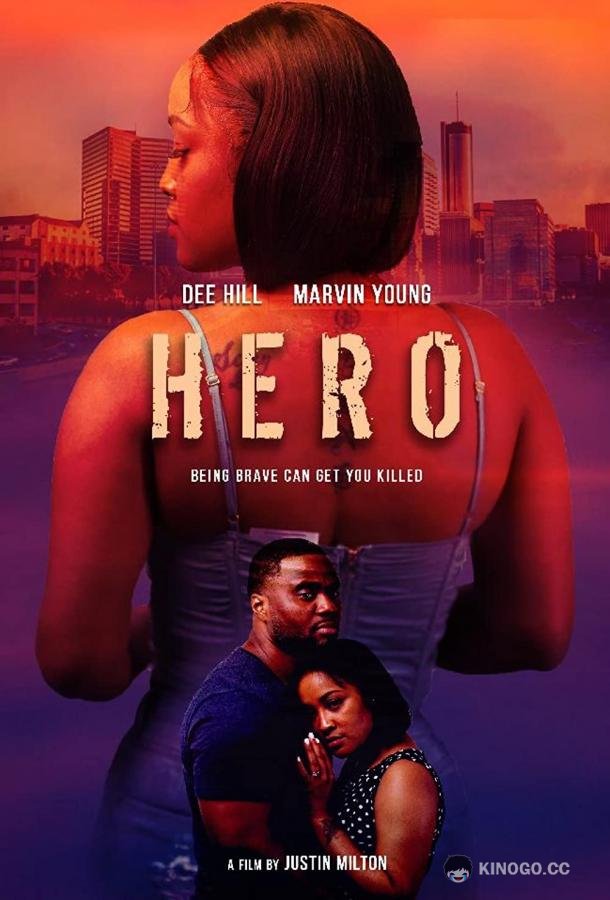 Герой Hero (2021)