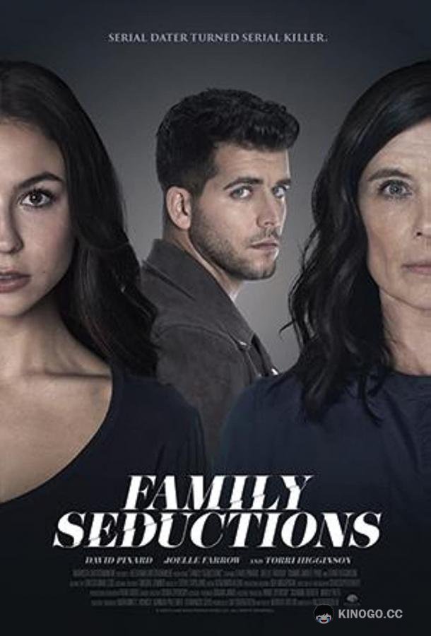 Смертельная любовь Family Seductions (2021)
