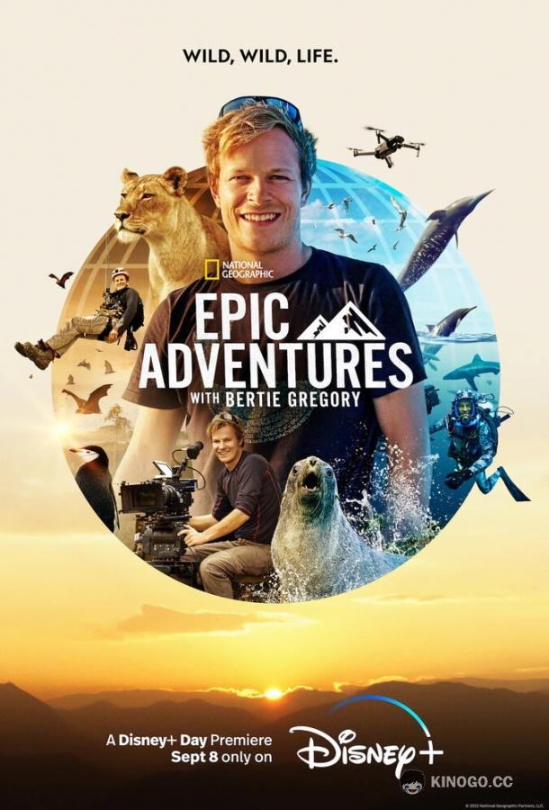 Эпические приключения с Берти Грегори Epic Adventures with Bertie Gregory (2022)