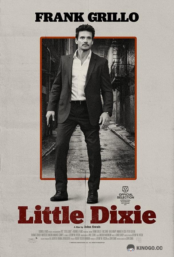 Малышка Дикси Little Dixie (2023)