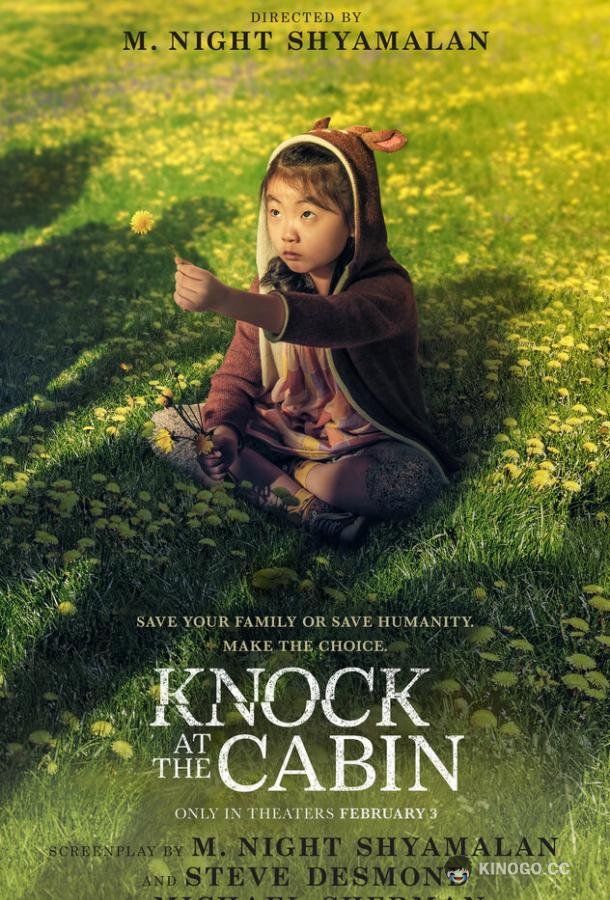 Стук в дверь Knock at the Cabin (2023)