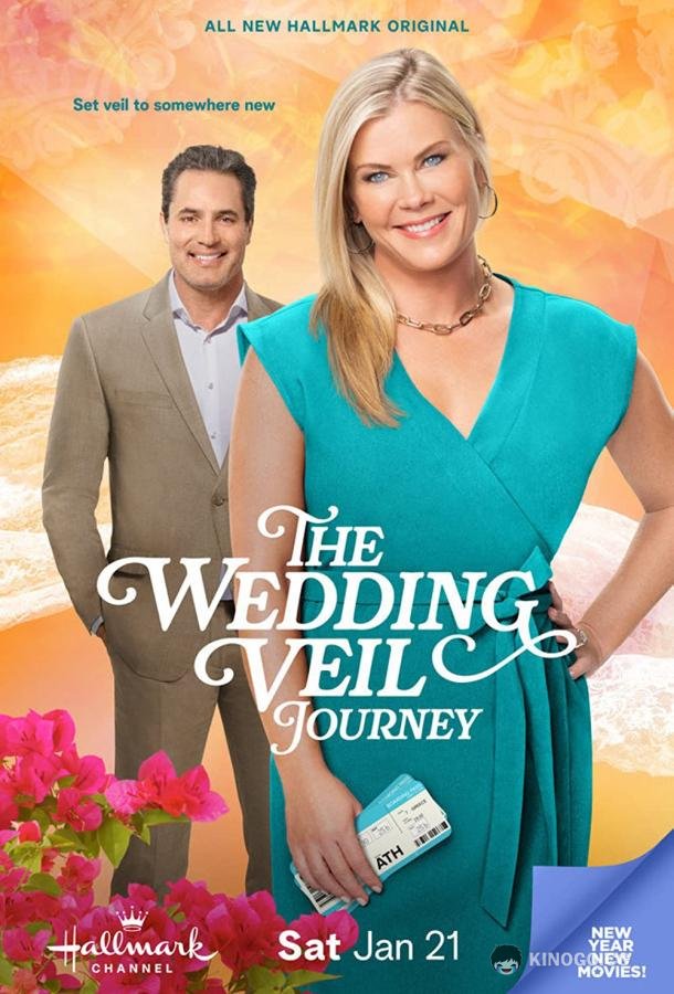 Свадебная фата. Путешествие The Wedding Veil Journey (2023)