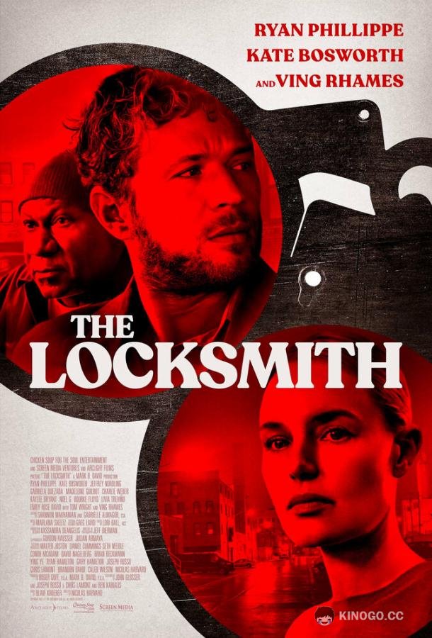 Взломщик The Locksmith (2023)