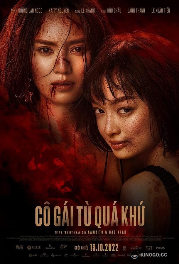 Девушка из прошлого Cô Gái Tu Quá Khu (2022)