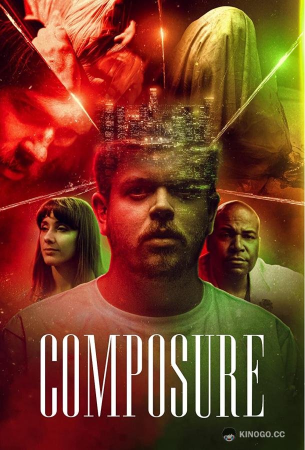 Выдержка Composure (2022)