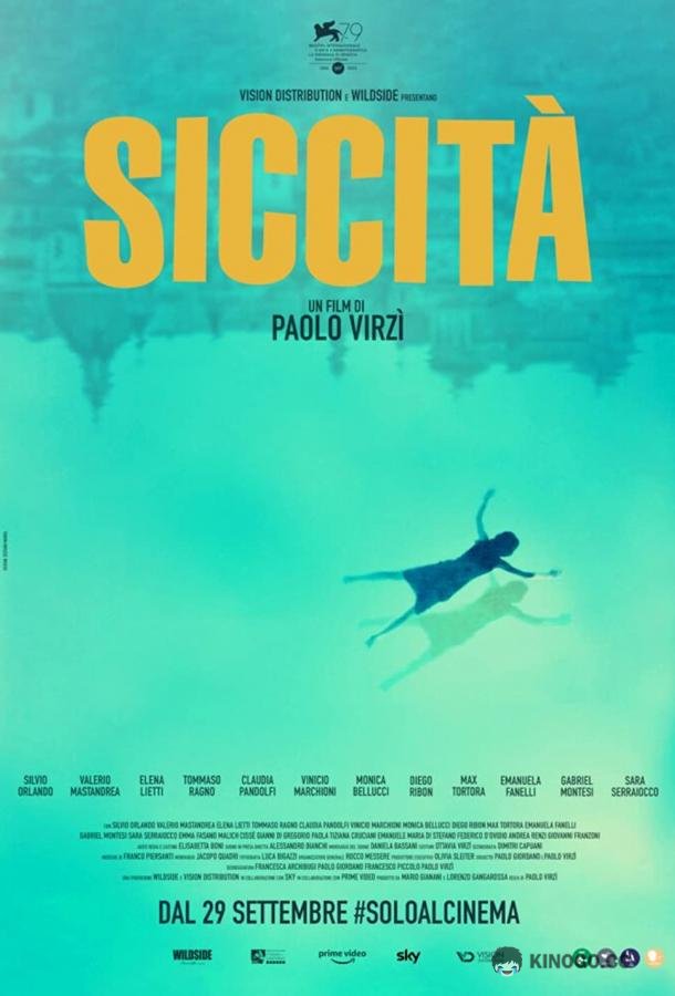 Засуха Siccità (2022)