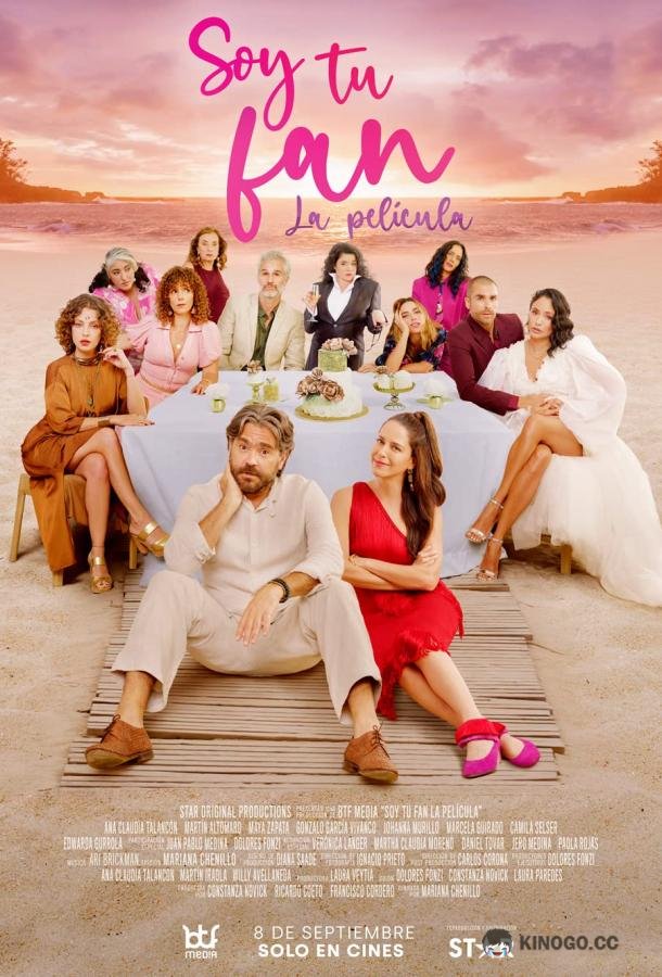 Я твой фанат: фильм Soy Tu Fan: La Película (2022)