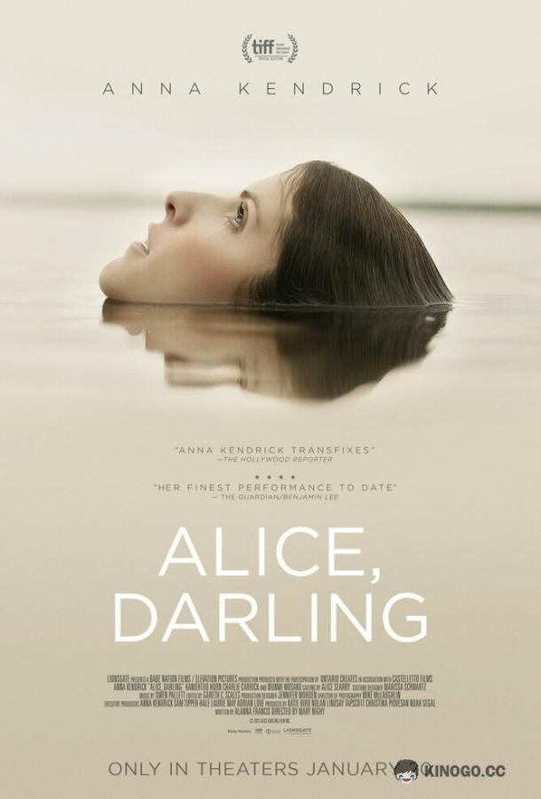 Элис, дорогая Alice, Darling (2022)