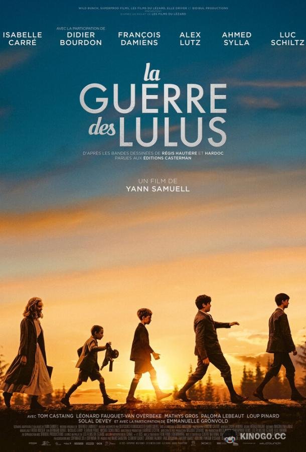 Братство четырёх «Л» La guerre des Lulus (2023)