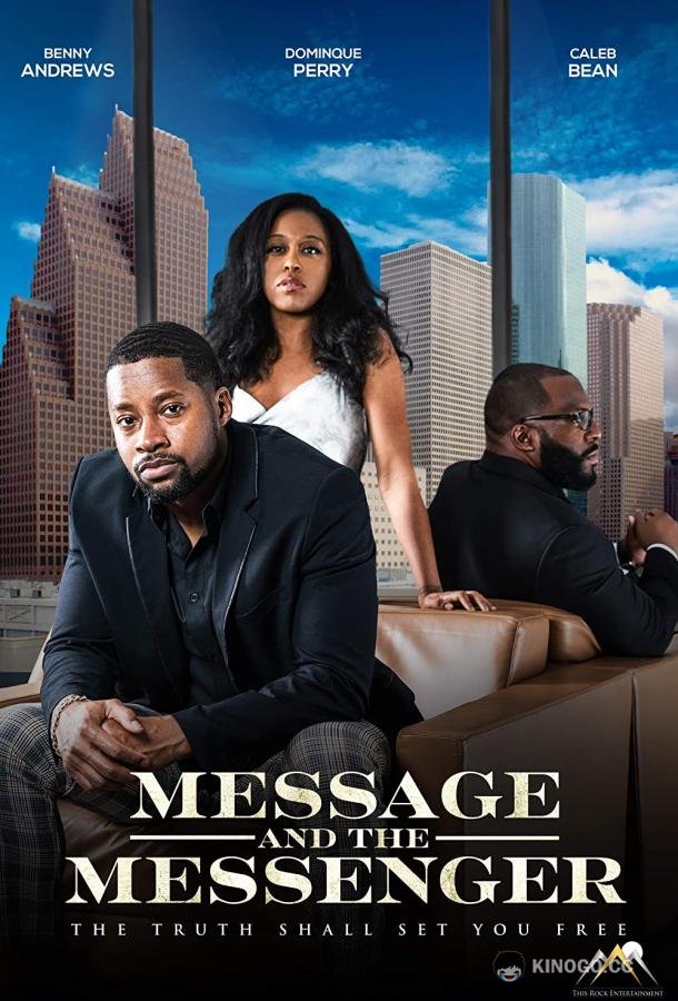 Послание и посланник Message and the Messenger (2022)